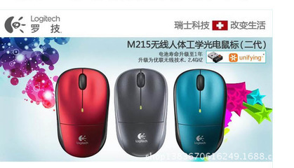 Logitech罗技2.4GM215无线鼠标 选购指南与参数解析